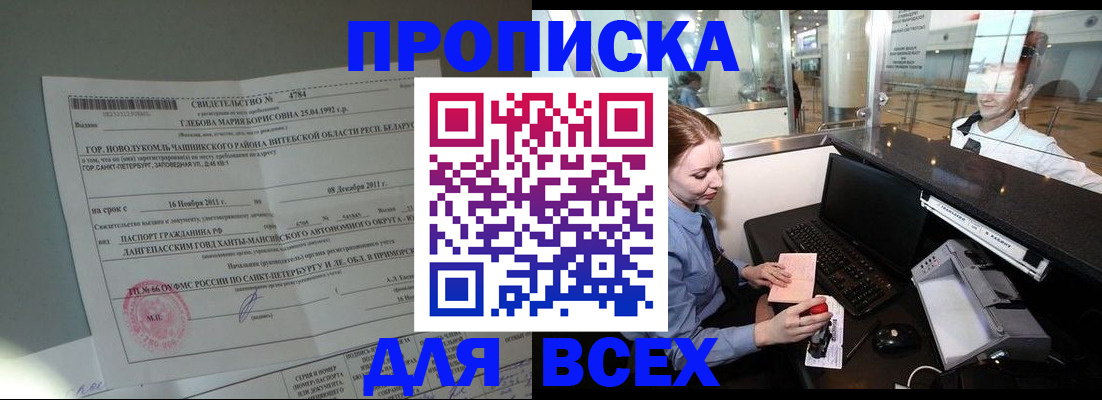 временная регистрация поиск в Далматово