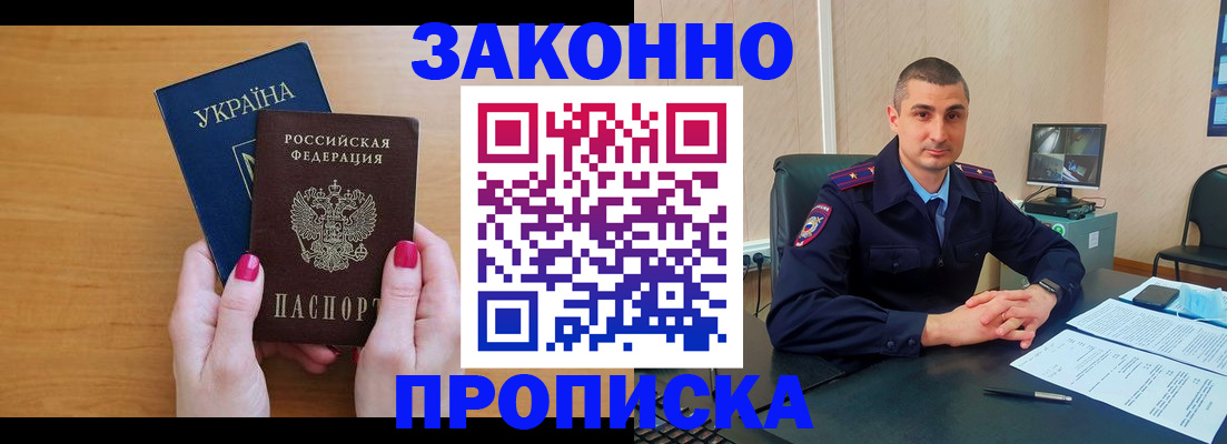 временная регистрация купить в Далматово