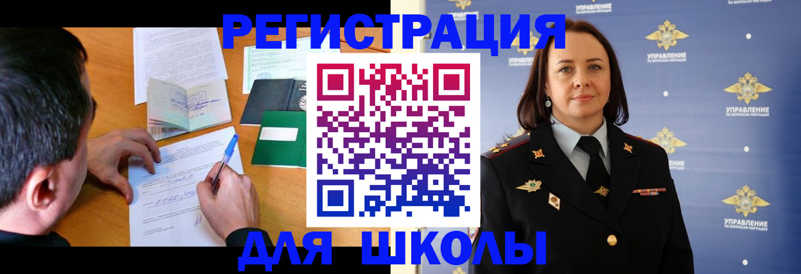 временная регистрация купить в Далматово