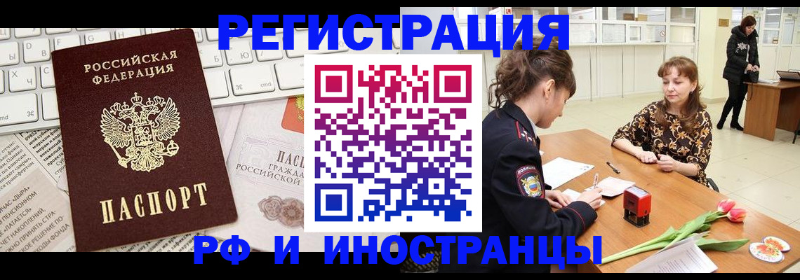 прописка в Далматово