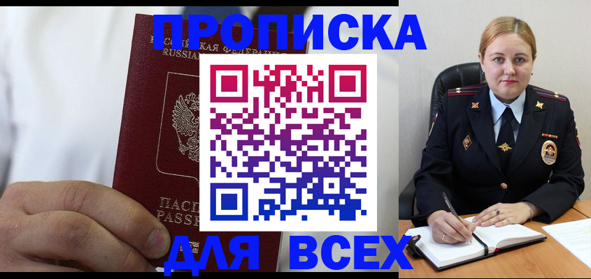где прописаться в Далматово