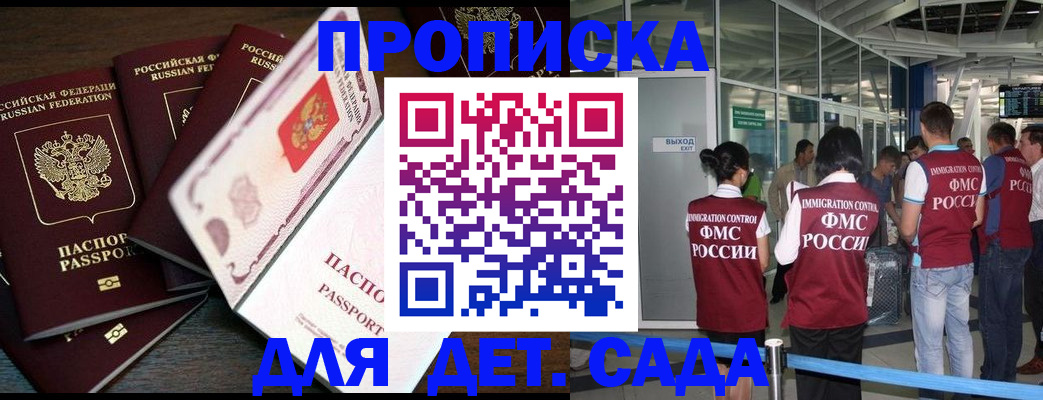 временная регистрация поиск в Далматово
